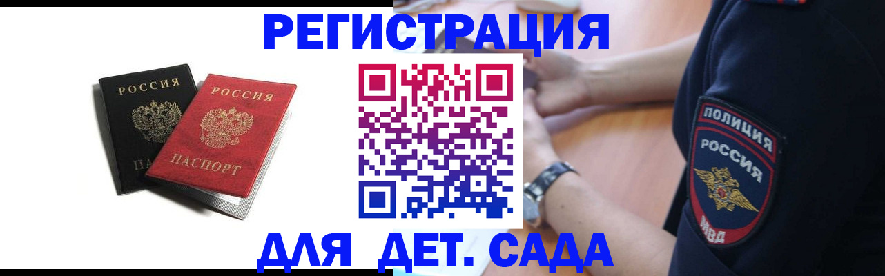 прописка поиск в Новом Осколе