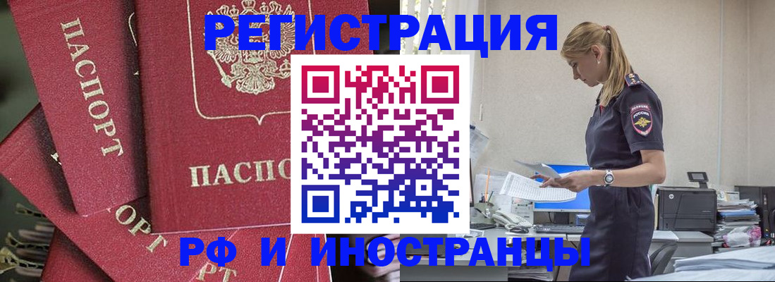 прописка поиск в Новом Осколе
